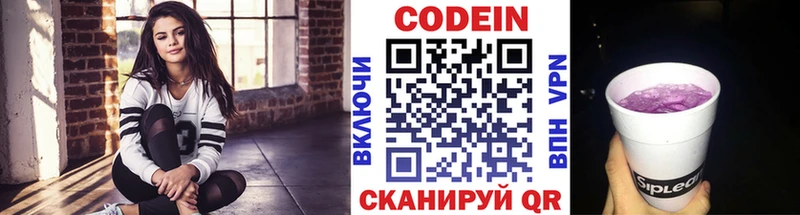 Codein напиток Lean (лин)  купить  цена  сайты даркнета какой сайт  Медынь 