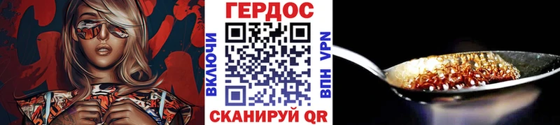 Героин Heroin Медынь