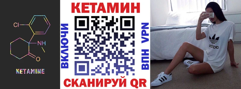 КЕТАМИН VHQ Медынь